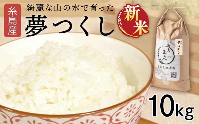 綺麗な山の水で育ったおいしいお米