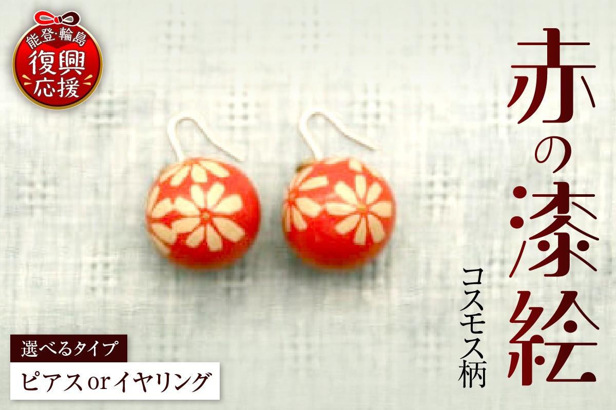 ピアス