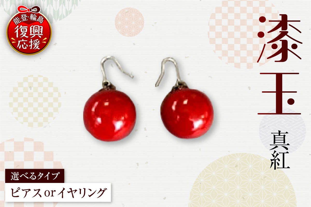 ピアス