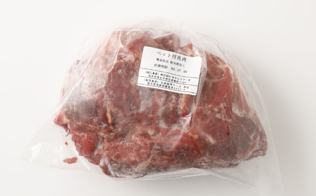 ペット用 馬肉 約1kg（1袋）