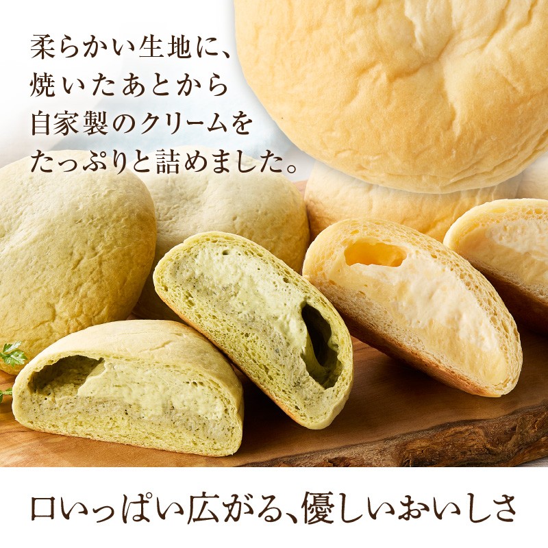 ひやしクリームパン・宇治抹茶クリームパンセット