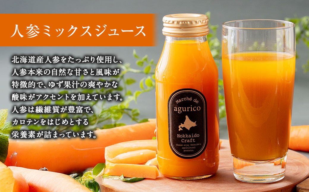 【12回定期便】北海道産 agurico 野菜ジュースセット 180ml 10本入り