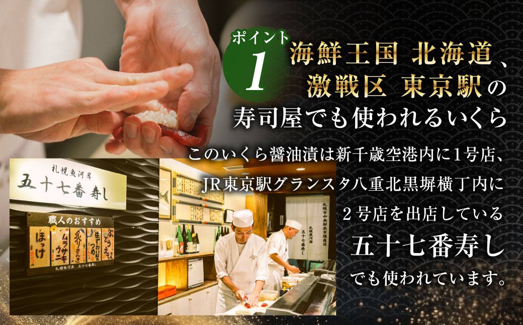 いくら醤油漬 約200g (約200g×1パック)