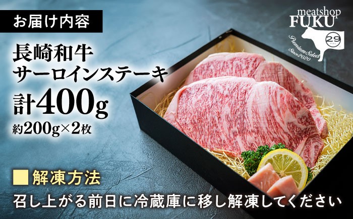 国産冷凍牛肉サーロインさーろいんサーロイン肉サーロインステーキ和牛さーろいんすてーき牛真空パックすてーきA5A4長崎和牛