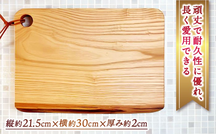 カッティングボード 木製 木目 島根 松江 ギフト 贈答 おすすめ 人気
