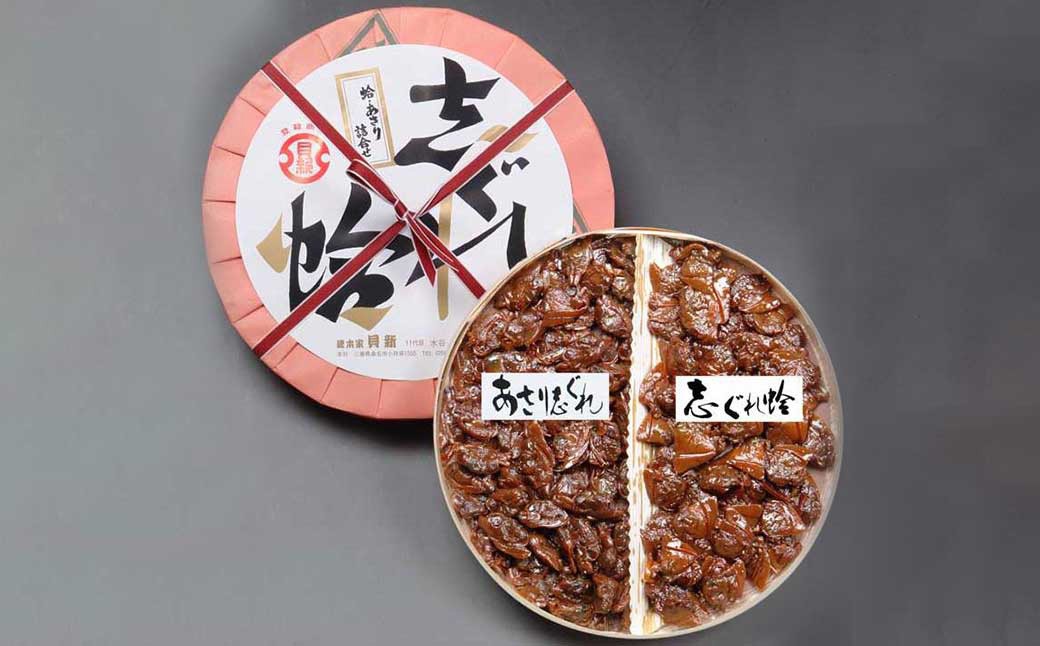 蛤・あさり志ぐれ 詰合 (曲物入)+ 柳汐吹昆布 (袋入)