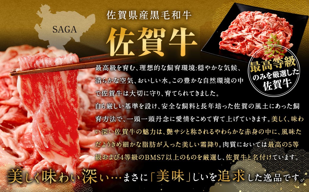 博多和牛スライス（モモ）400g×2P＋佐賀牛切り落とし400g×2P