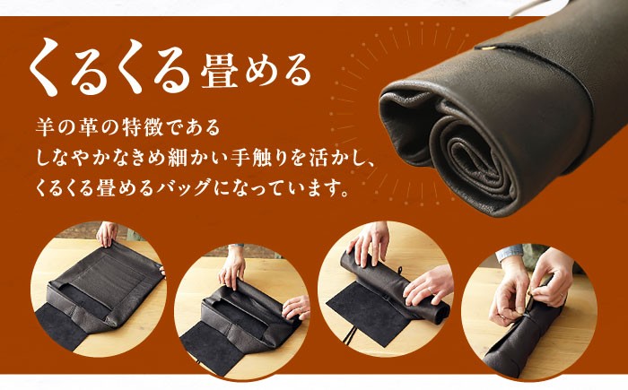 バッグ レザーバッグ 本革 羊 羊革 革 革製品 旅行 雑貨 足寄町 北海道