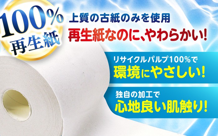 ジョイフルファミリー 200m巻 トイレットペーパー シングル ソフト 柔らかい 超長尺 防災 災害 長期保存 ストック 備蓄