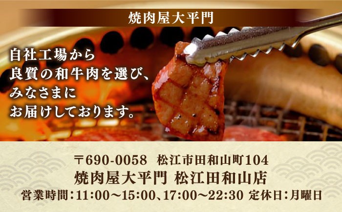 食事 お食事券 チケット 焼肉 肉 ランチ ディナー 島根 松江 おすすめ