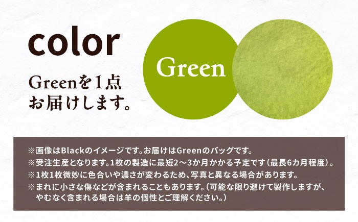 バッグ レザーバッグ 本革 羊 羊革 革 革製品 旅行 雑貨 足寄町 北海道