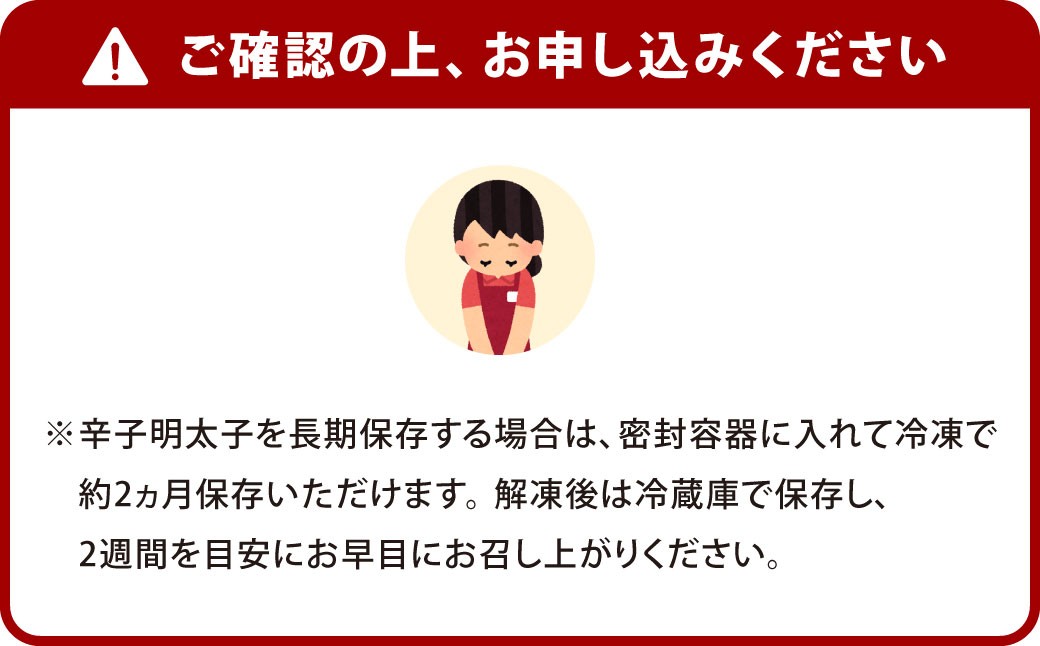 【ご家庭用明太子】 やまや うちのめんたい切子込 約400g
