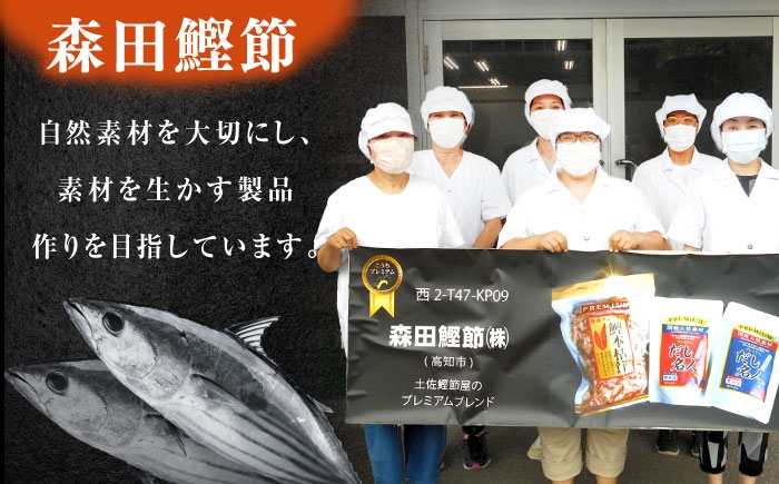 土佐の鰹節屋 プレミアム鰹本枯節パック (3g×8パック) ×6袋 【森田鰹節株式会社】 [ATBD009]