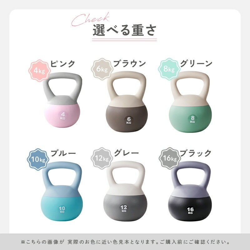 選べる重さ（カラーごとに重さがことなります）