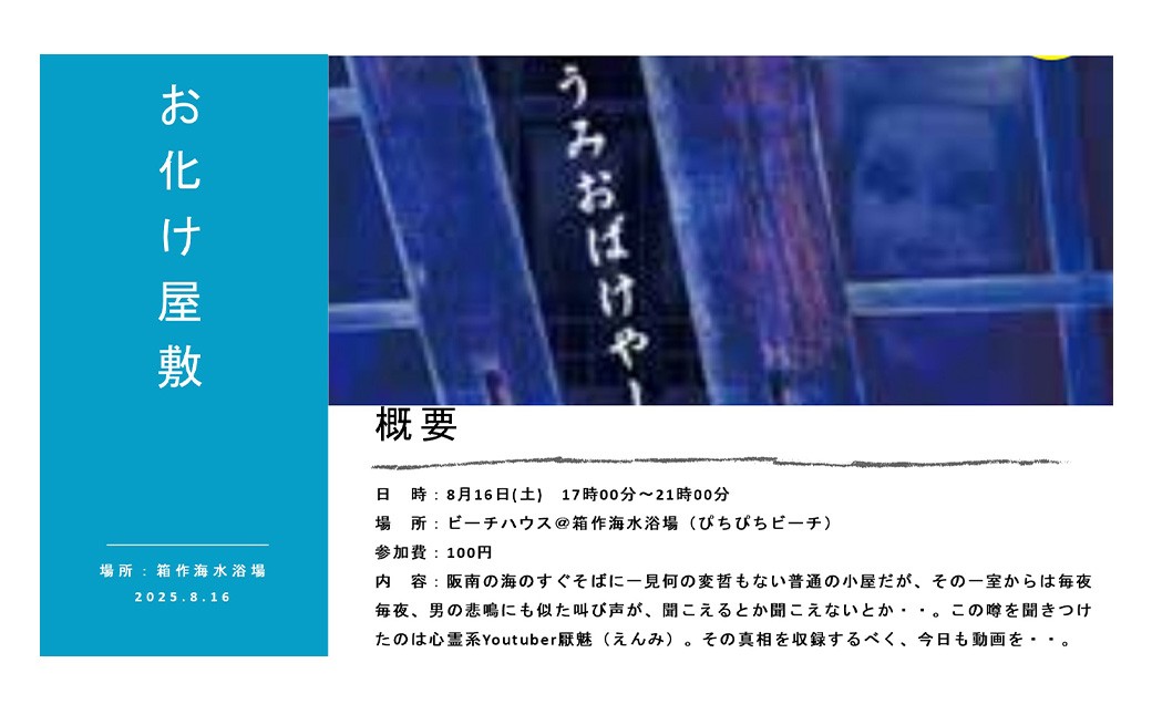 はんなん de ランタンチケット
