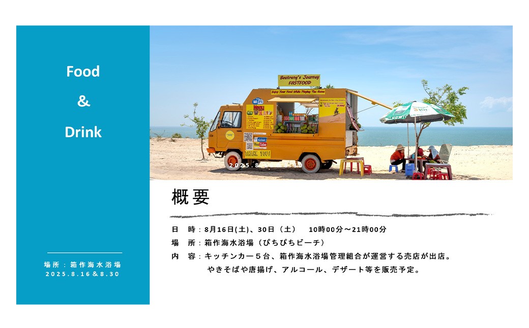 はんなん de ランタンチケット