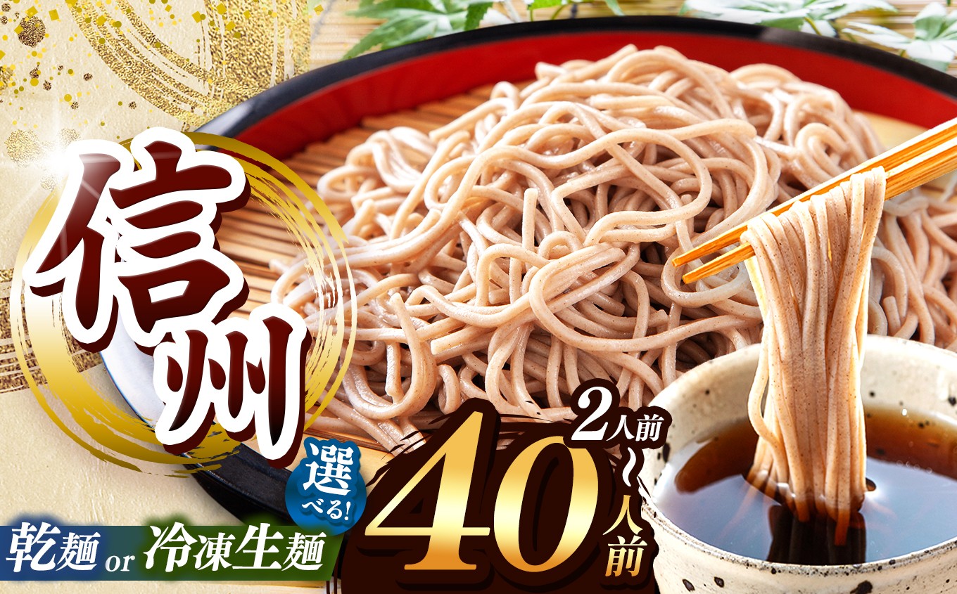 じっくりと、こだわりの製法で作る信州そば