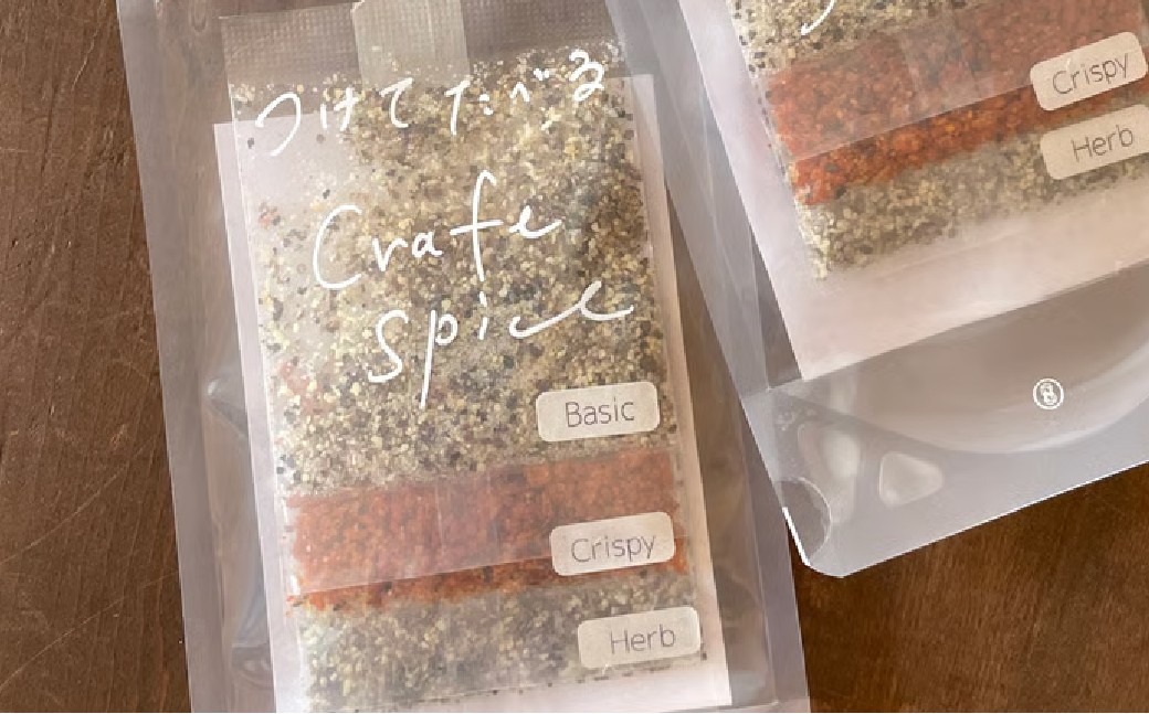クラフトスパイス Crispy 2個セット (40g×2個) 計80g