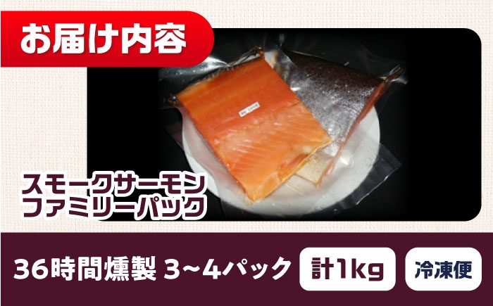 スモークサーモン 冷凍 サーモン 鮭 さけ サケ 魚 燻製 スモーク グルメ