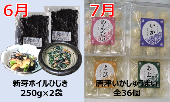 【６月】調理例です。お届けするのはほたてフライのみとなります。
【７月】