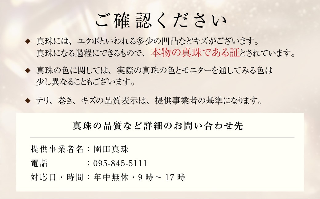 あこや真珠 (7.5-8mm) ネックレス ホワイト系 ／ アクセサリー ジュエリー パール 長崎