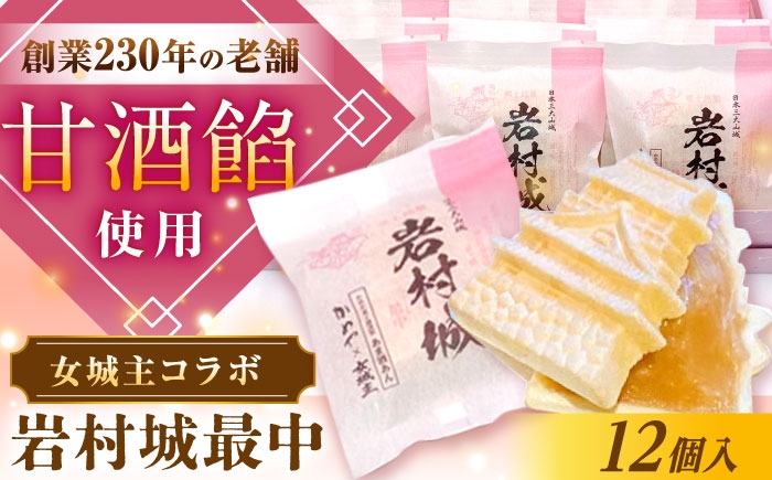 最中 お菓子 和菓子 スイーツ デザート お茶菓子 もなか 甘酒 甘酒餡 贈答 ギフト おすすめ 人気 岐阜県 恵那市