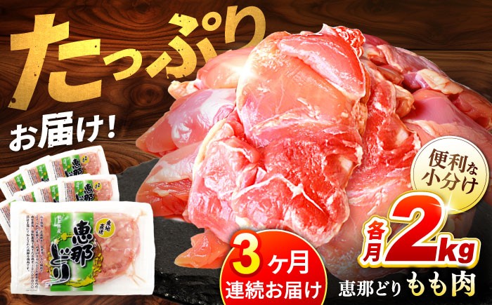 料理 鳥 鶏肉 モモ もも肉 モモ肉 とりもも 国産 冷凍 おかず 小分け 大容量 定期便  ギフト 贈答 贈り物 送料無料