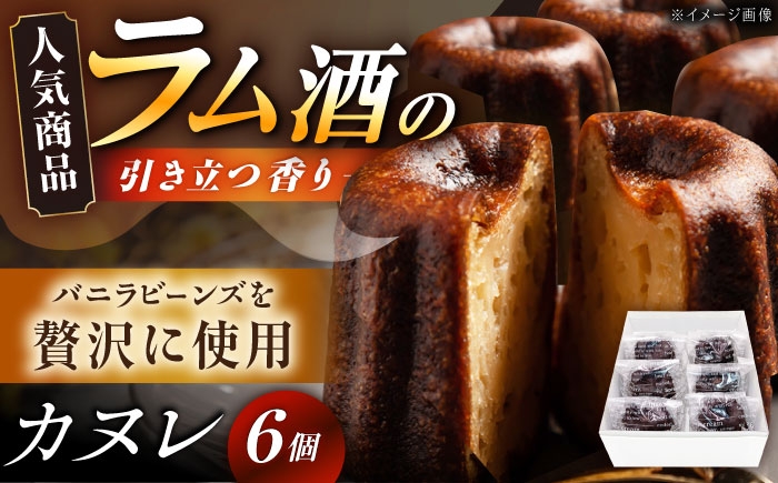 カヌレ かぬれ スイーツ デザート 洋菓子 お菓子 おかし 焼き菓子 ラム酒  贈答 ギフト おすすめ 人気 岐阜県 恵那市