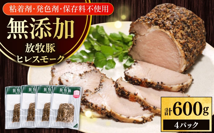 ハム 無添加 豚ヒレ オードブル スパイス ひれ肉 冷凍 無添加 北海道