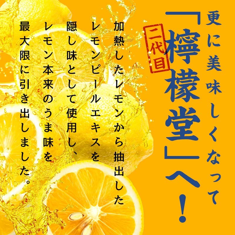 『たっぷりレモン2個分の果汁を使った、ぎゅっと濃いめのレモンサワー』