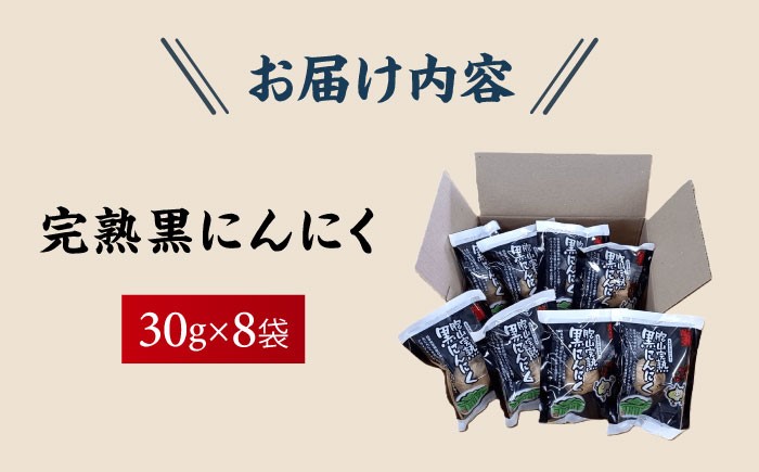 にんにく ニンニク 黒にんにく 黒ニンニク 完熟 ガーリック 調味料 小分け 贈答 ギフト おすすめ 人気 岐阜県 恵那市