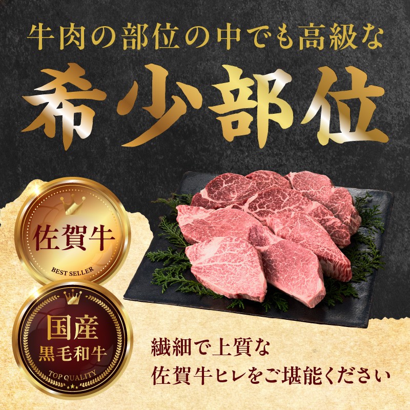 中山牧場 佐賀牛ヒレステーキ 約1kg 