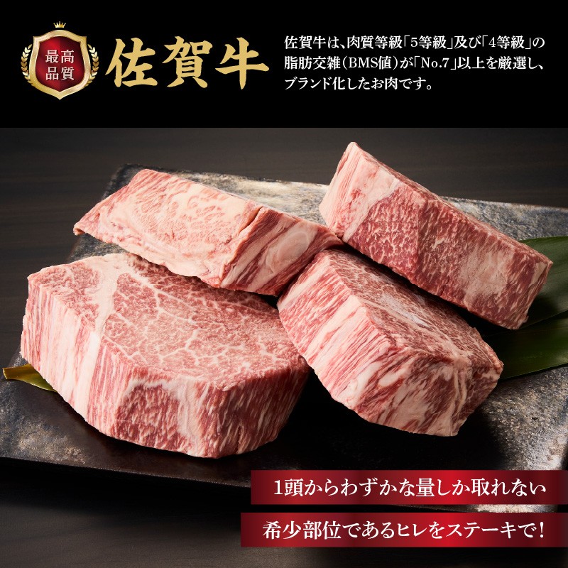 佐賀牛ヒレステーキ 約1.6kg 