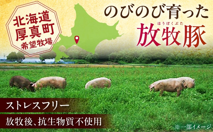  ウインナー ハム ベーコン セット 詰め合わせ 冷凍配送 北海道 