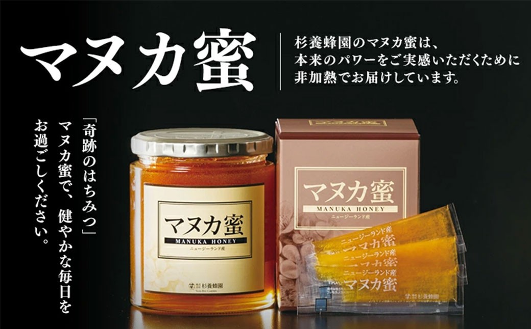 【5ヶ月定期便】ニュージーランド産 マヌカ蜜 約500g×5ヶ月 / 計約2.5kg