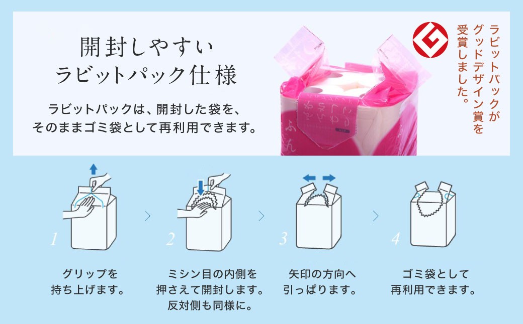 トイレットペーパー ふんわりやさしい 長さ 2倍巻き 100ｍ シングル 計72個 日本製