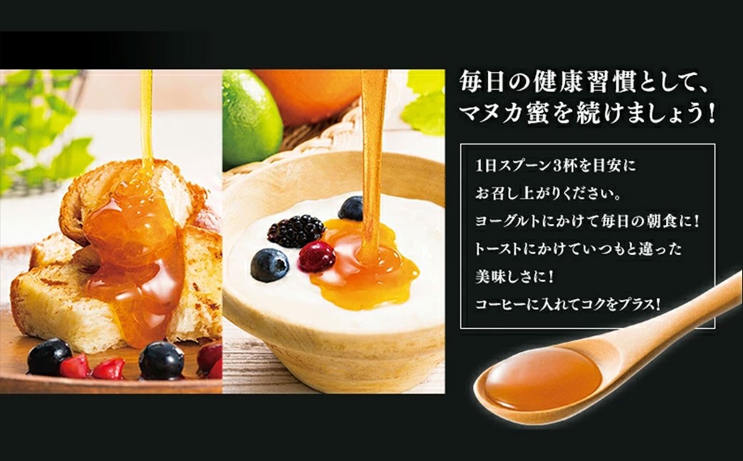 【4ヶ月定期便】ニュージーランド産 マヌカ蜜 約500g×4ヶ月 / 計約2kg