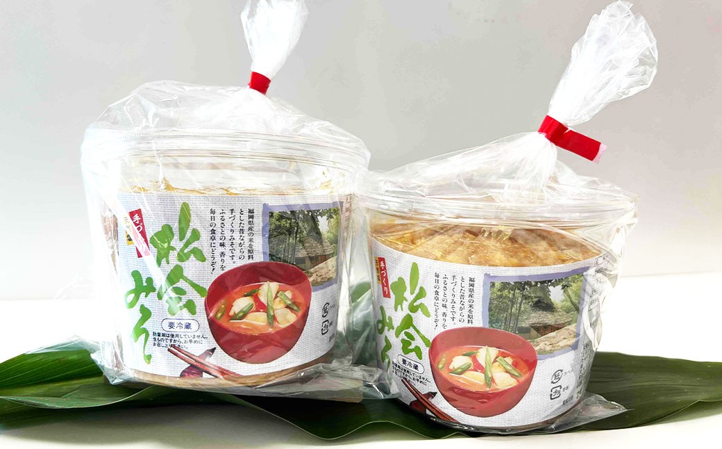 等覚寺の松会みそ 約800g 2個セット