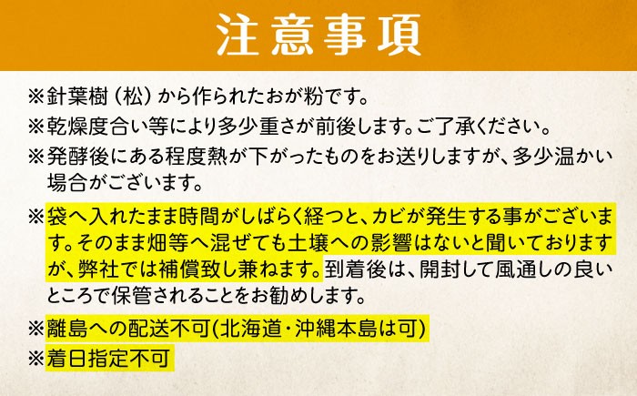 おがくず 堆肥向け おが粉 約10kg  おが屑 国産 堆肥 飼育 昆虫 消臭 松
