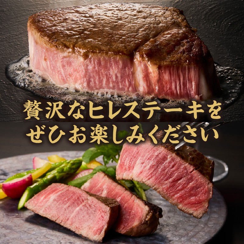 佐賀牛ヒレステーキ 約1.6kg 
