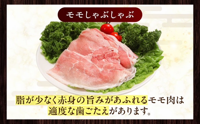 豚肉 モモ もも肉 薄切り 豚モモ スライス 豚しゃぶ 小分け 冷凍 北海道