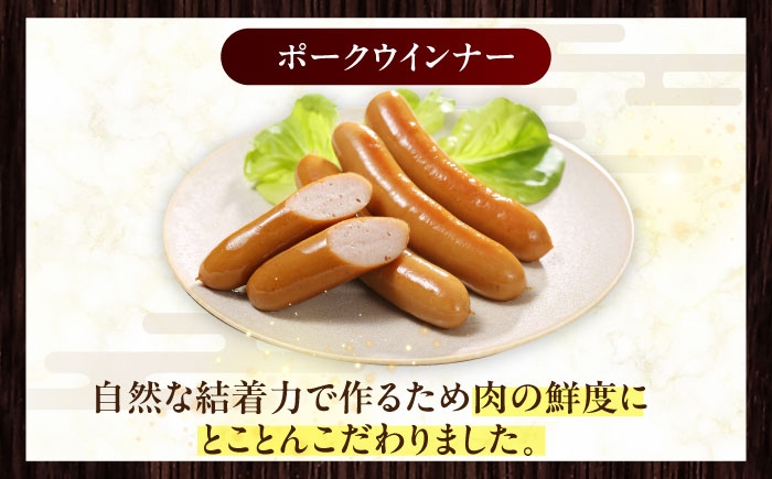 ウインナー 北海道 冷凍 ポーク 無添加 