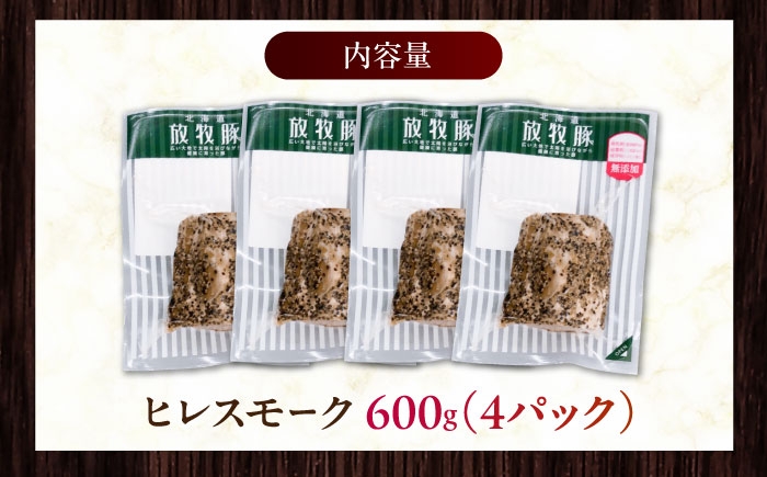 ハム 無添加 豚ヒレ オードブル スパイス ひれ肉 冷凍 無添加 北海道