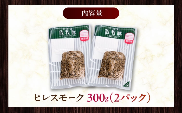 ハム 無添加 豚ヒレ オードブル スパイス ひれ肉 冷凍 無添加 北海道