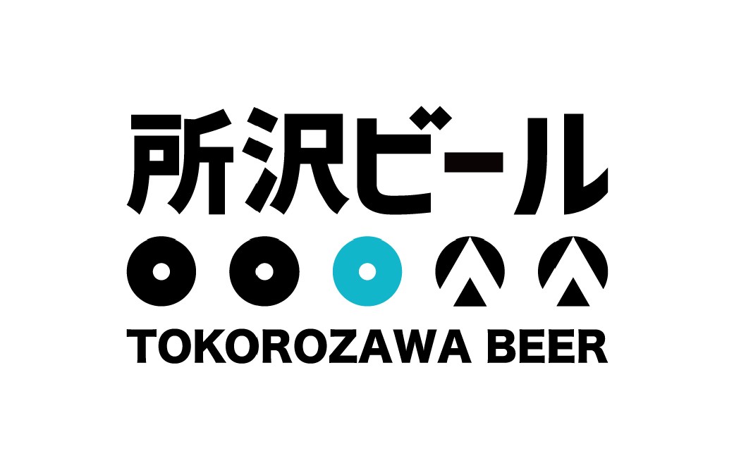 ビール びーる BEER クラフトビール くらふとびーる 地ビール 地びーる じびーる スモークビール スモークびーる