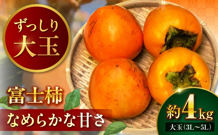 秋 フルーツ 果物 柿ジャム かき 柿レシピ デザート スイーツ くだもの たねなし 種なし