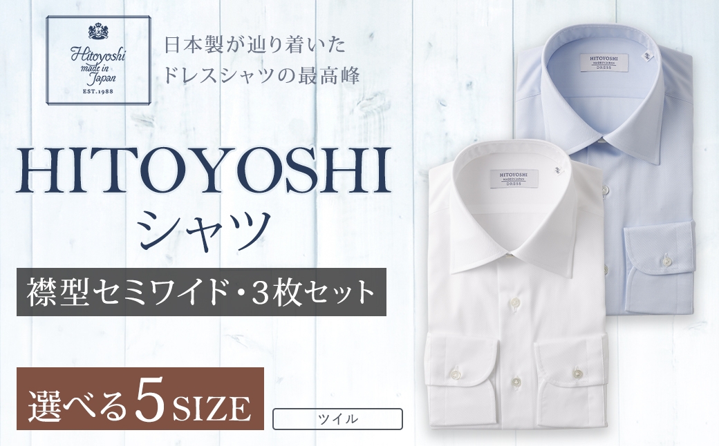 HITOYOSHI シャツ ツイルセミワイド 3枚セット