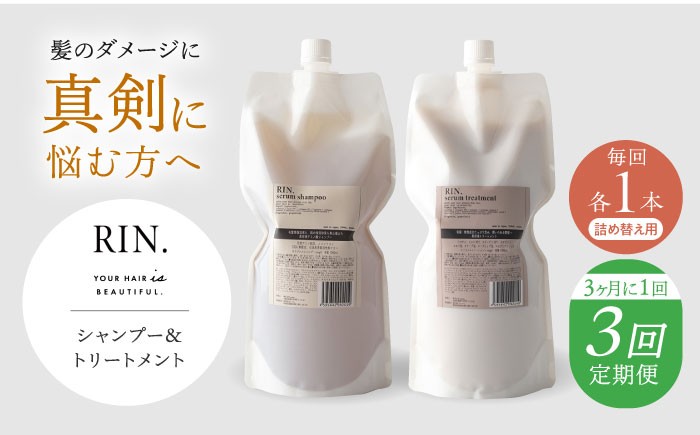 シャンプー トリートメント ヘアオイル リンス 美容 化粧品 コスメ 日用品