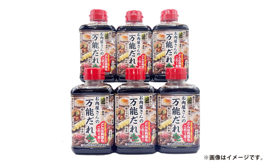 万能だれ 400g×6本セット