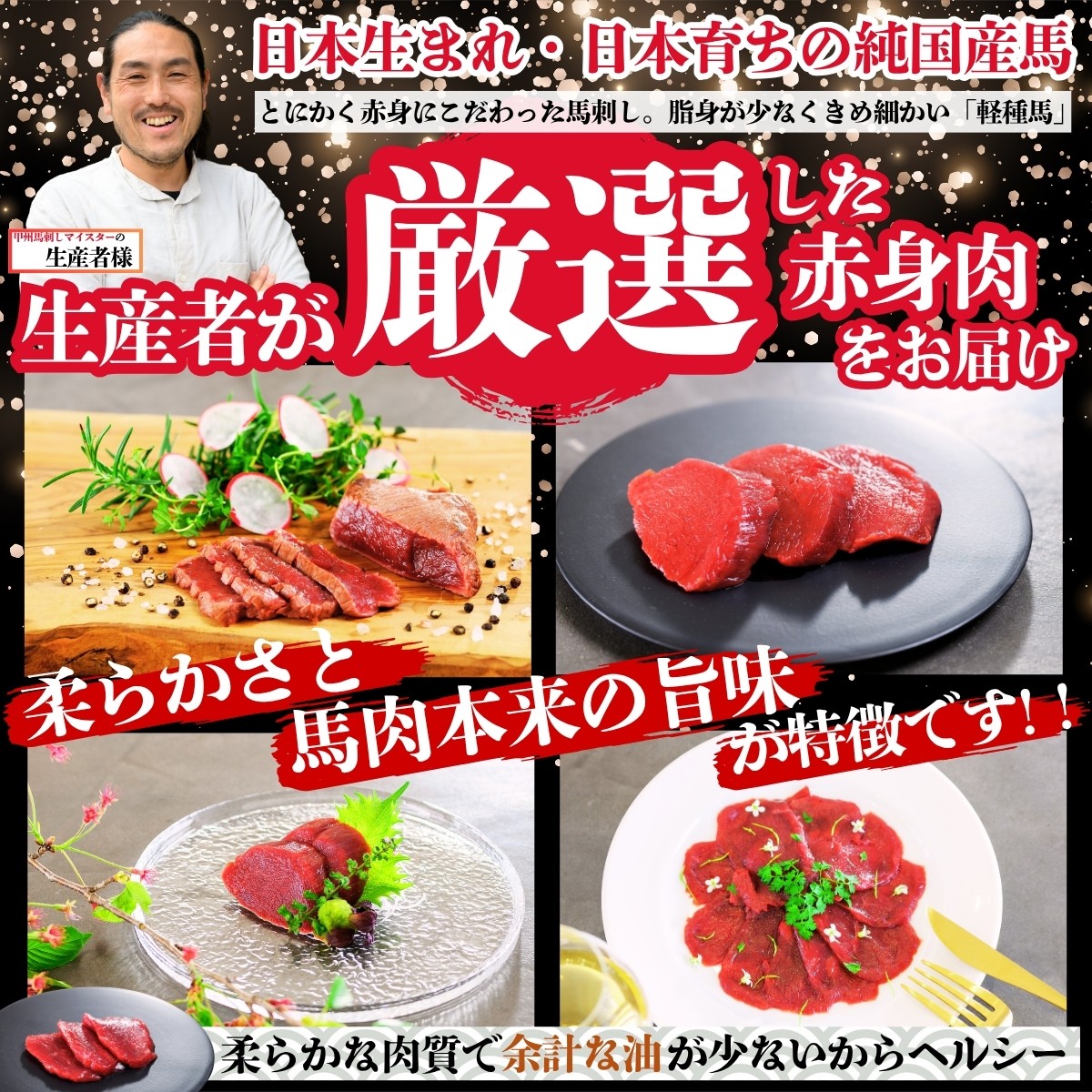 肉のうまみたっぷり、安心国産肉